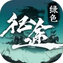 绿色征途2019