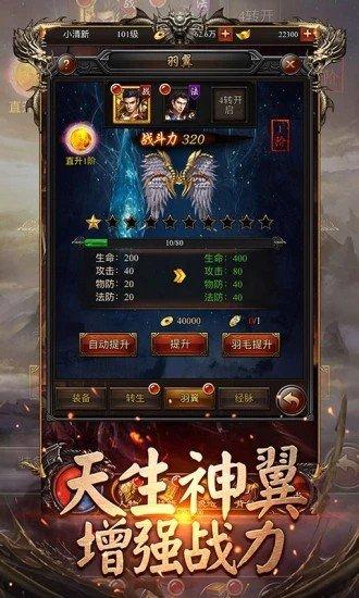 热血传世OL