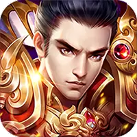 霸者归来无限版