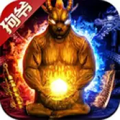 烈火封神BT版
