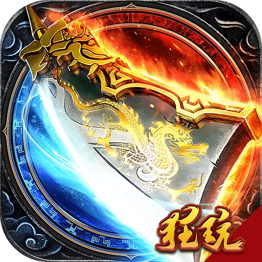 皇图霸业至尊版
