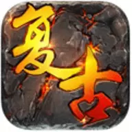 1.76复古微变传奇