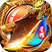 蓝月争霸创世超变星耀版