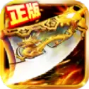 虎威传奇BT版