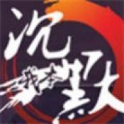 我本沉默一刀倾城