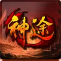 剑墓神途