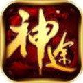 神途sf