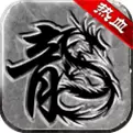 纯公益传奇