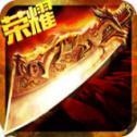 飞跃帝王合击