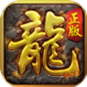 弑血屠龙