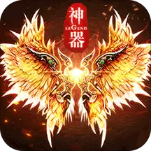 终极神器