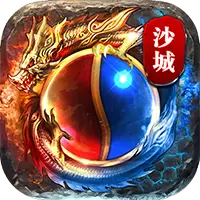 争霸沙城BT版