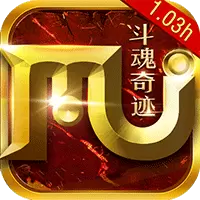 斗魂奇迹1.03h