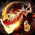 烈焰龙城复古76