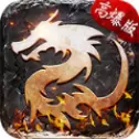 新传奇战神