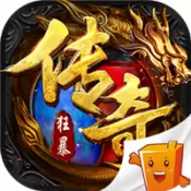 真王传奇