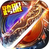超魔幻传奇