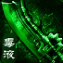 毒液传奇单职业
