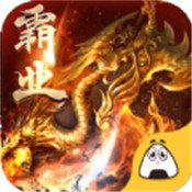 君临玛法