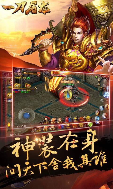 一刀屠龙图二