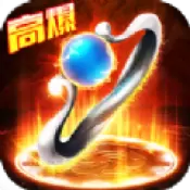 冰雪高爆版