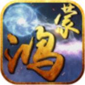 鸿蒙纪神途