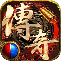 屠龙志