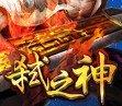 弑之神
