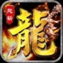燃魂传奇