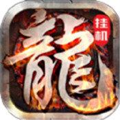 天之痕传奇
