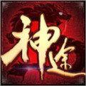 天王神途