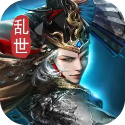 乱世王者霸业之王