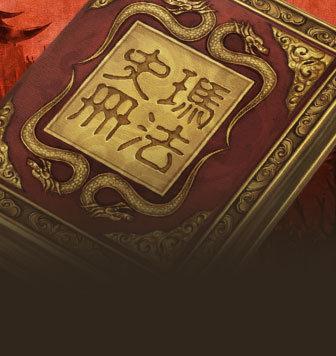 光辉传奇