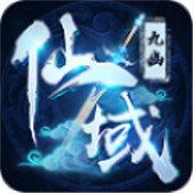 九幽奇缘