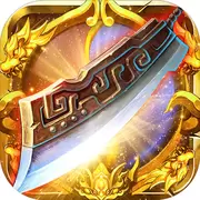 龙城星王合击神途