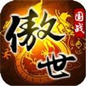 傲世九重天