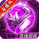 屠龙单机版