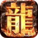 老传奇来了
