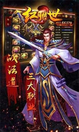 红月传世图二