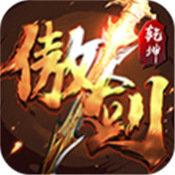 青云诀傲剑乾坤