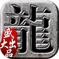 逐日传奇