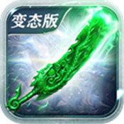 天龙神器单职业