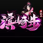 滨崎步单职业