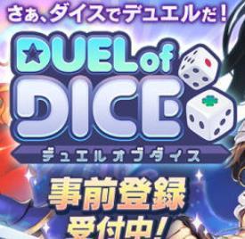 DUEL of DICE