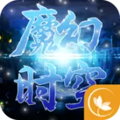 魔幻时空剑心吟