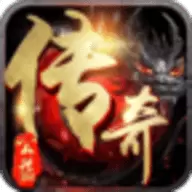 传奇挂机