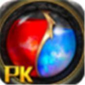 PK神途