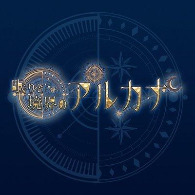 沉睡与境界之奥秘