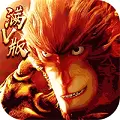 大圣归来棒指灵霄满V版
