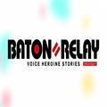 BatonRelay手游